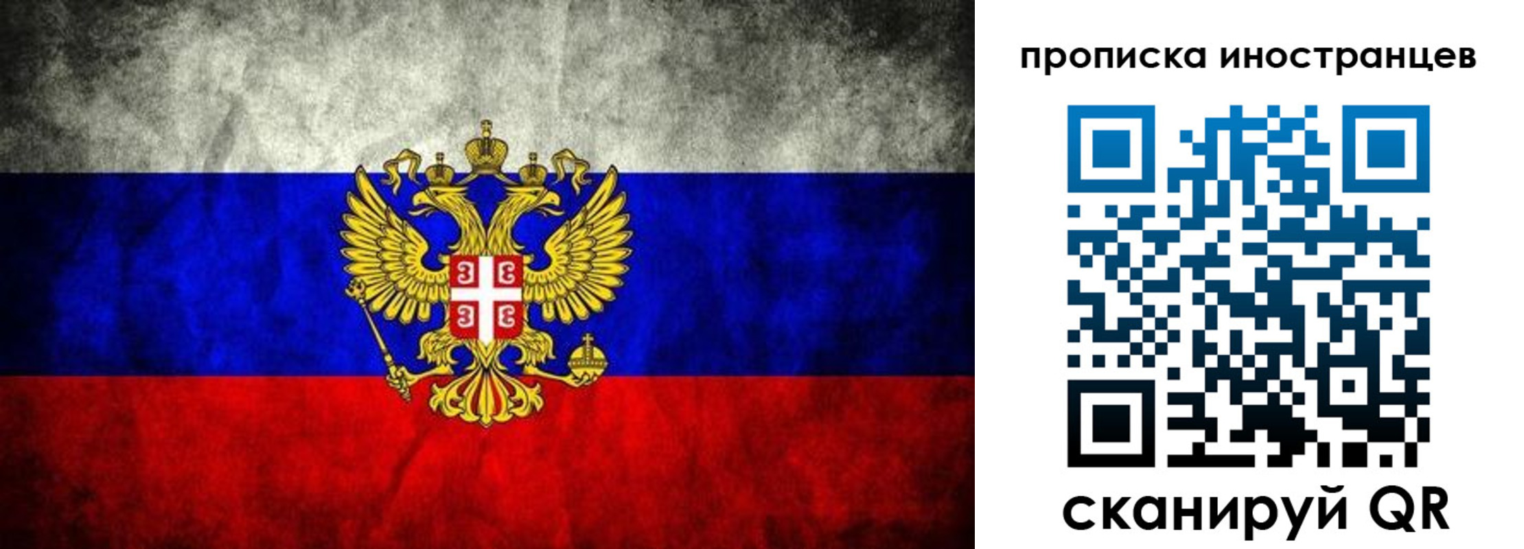 прописка иностранных граждан в Нерюнгри