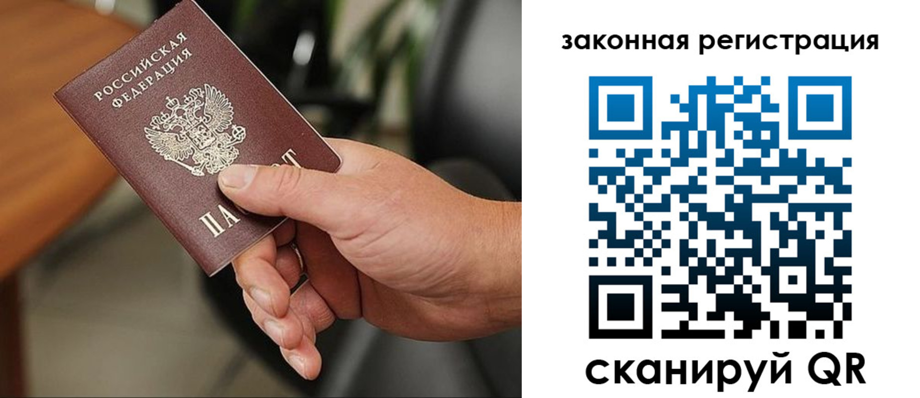 временная регистрация 2025 в Нерюнгри