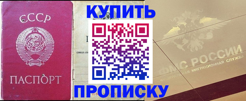 прописка для школы в Нерюнгри