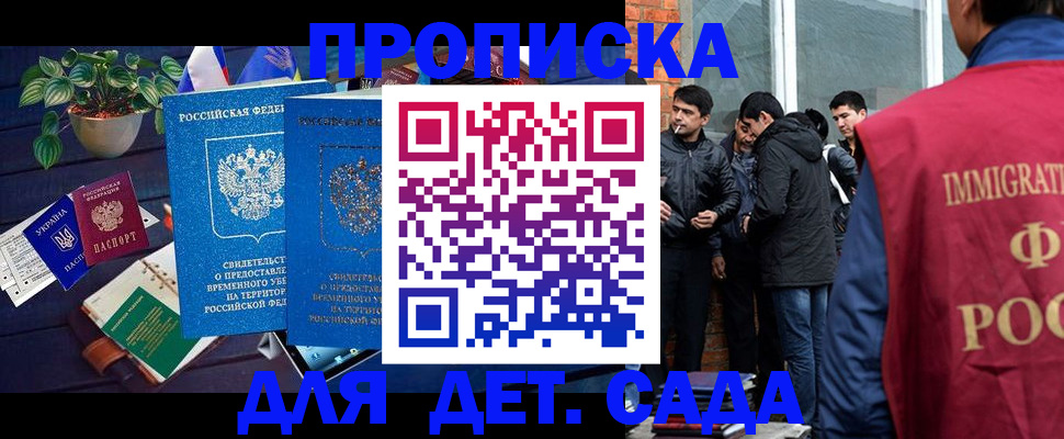 прописка для военкомата в Нерюнгри