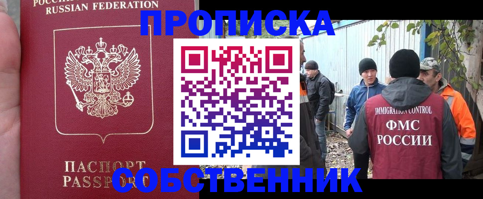 временная регистрация адрес в Нерюнгри