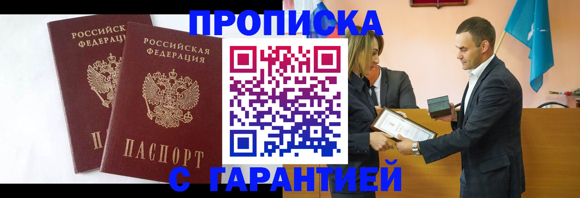 временная регистрация законно в Нерюнгри