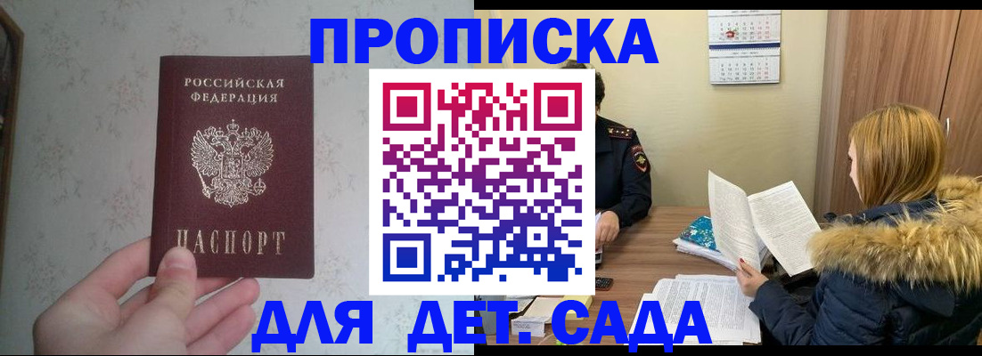 прописка для военкомата в Нерюнгри