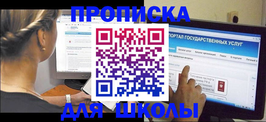 прописка паспорт в Нерюнгри