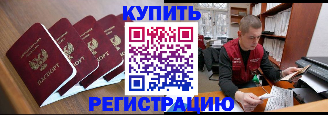 где прописаться в Нерюнгри